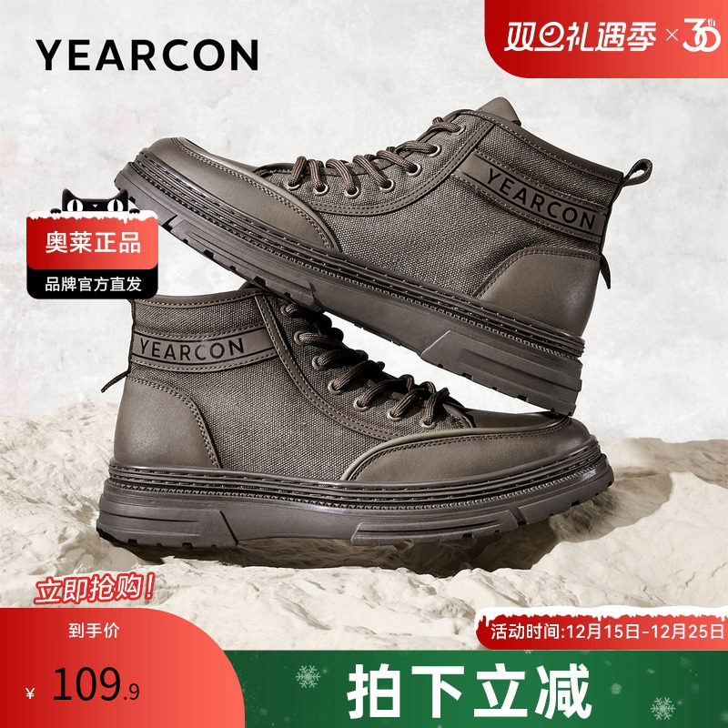 意尔康官方正品男靴男鞋马丁靴冬季英伦厚底棉鞋时尚休闲