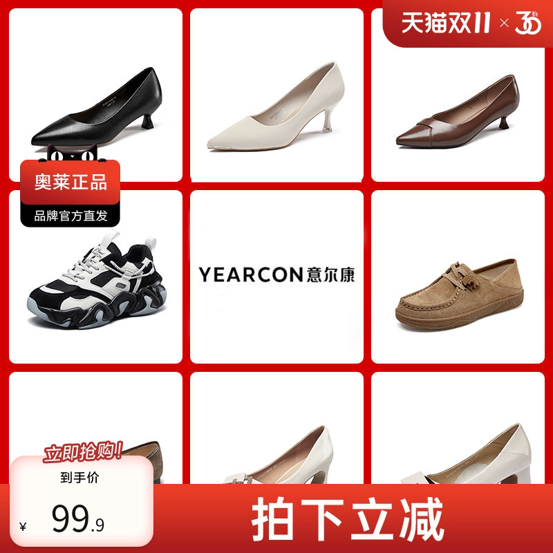 秋季细跟通勤单鞋意尔康新款百搭