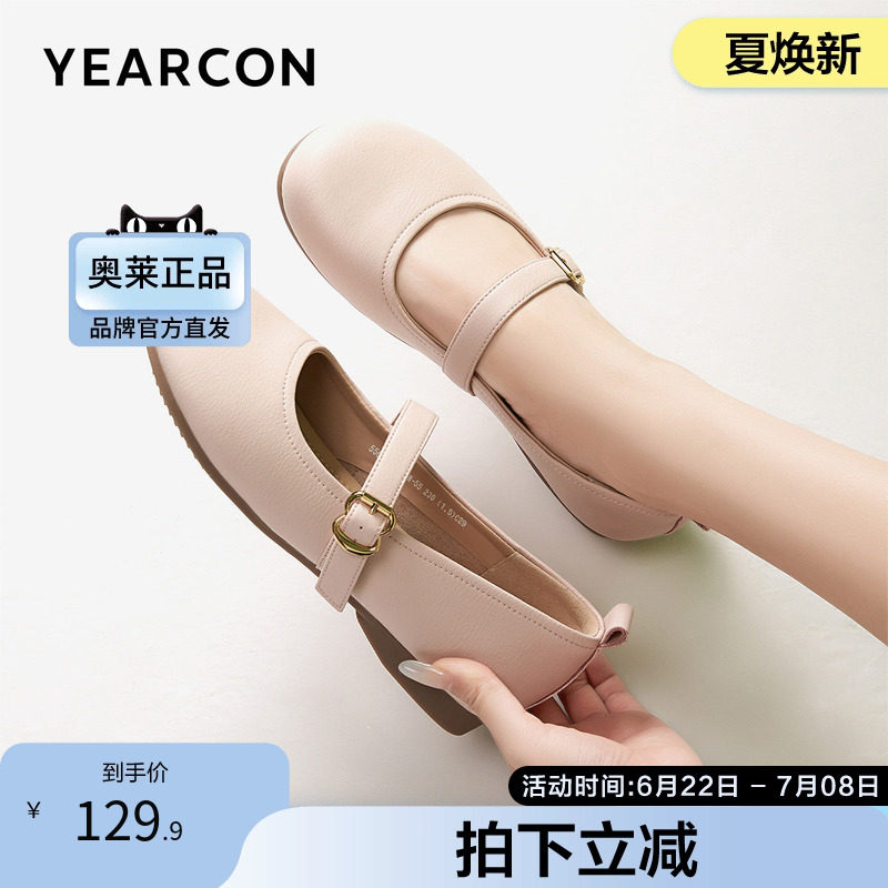 意尔康官方旗舰店女鞋玛丽珍鞋单鞋浅口休闲浅口鞋舒适百搭春秋