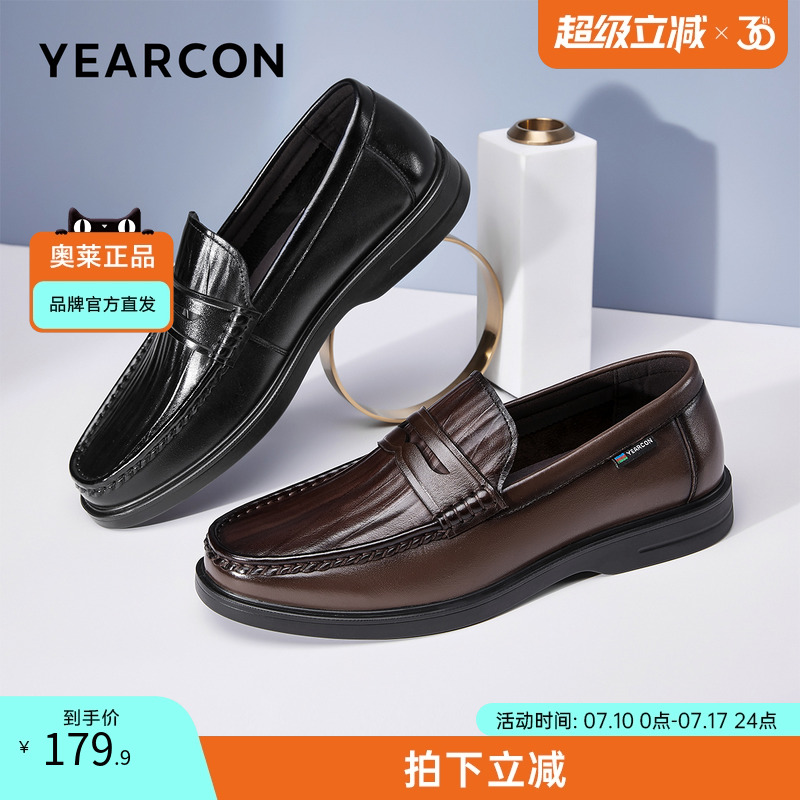 意尔康官方正品男鞋商务休闲皮鞋一脚蹬舒适英伦风乐福豆豆鞋