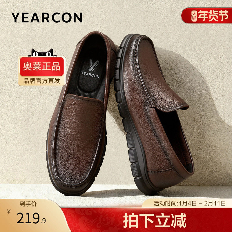 意尔康官方正品男鞋羊皮革休闲皮鞋一脚蹬软底商务乐福鞋