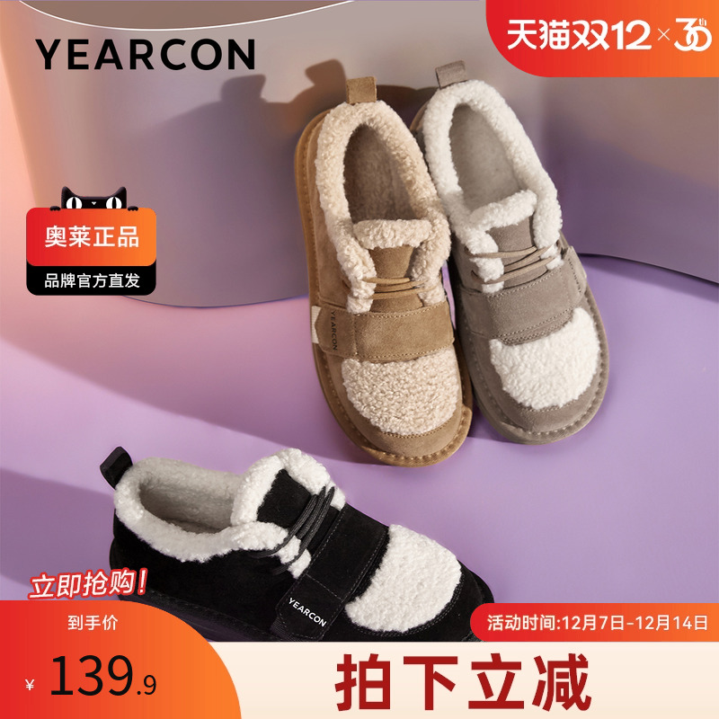 意尔康官方正品女鞋雪地靴百搭舒适毛毛鞋加绒棉鞋厚底冬季