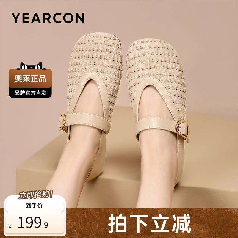 意尔康官方正品女鞋玛丽珍鞋舒适休闲经典圆头编织复古百搭平底