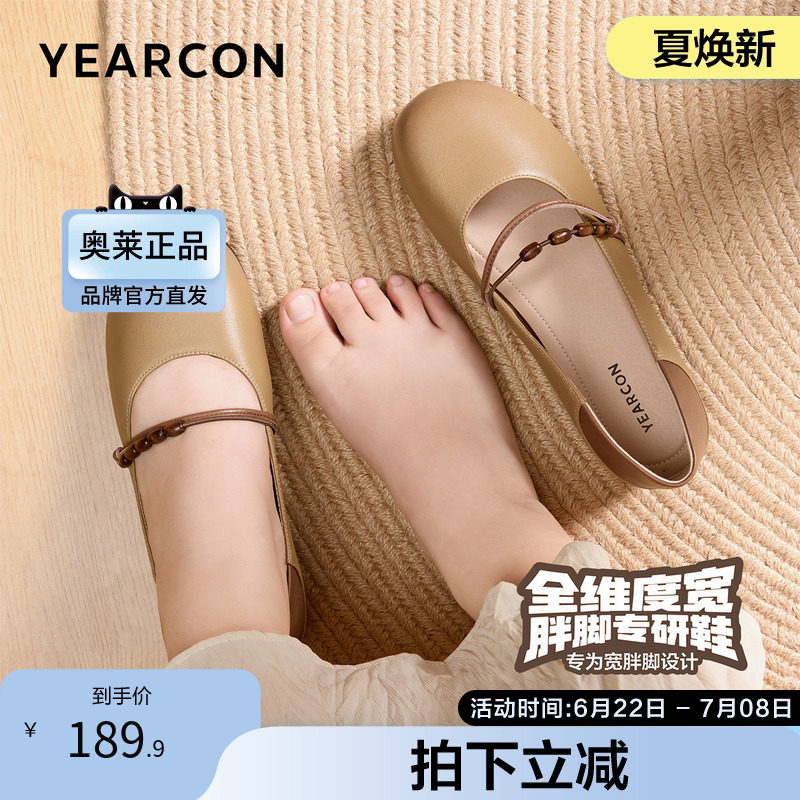 意尔康官方旗舰店女鞋玛丽珍鞋平底浅口法式34码单鞋休闲