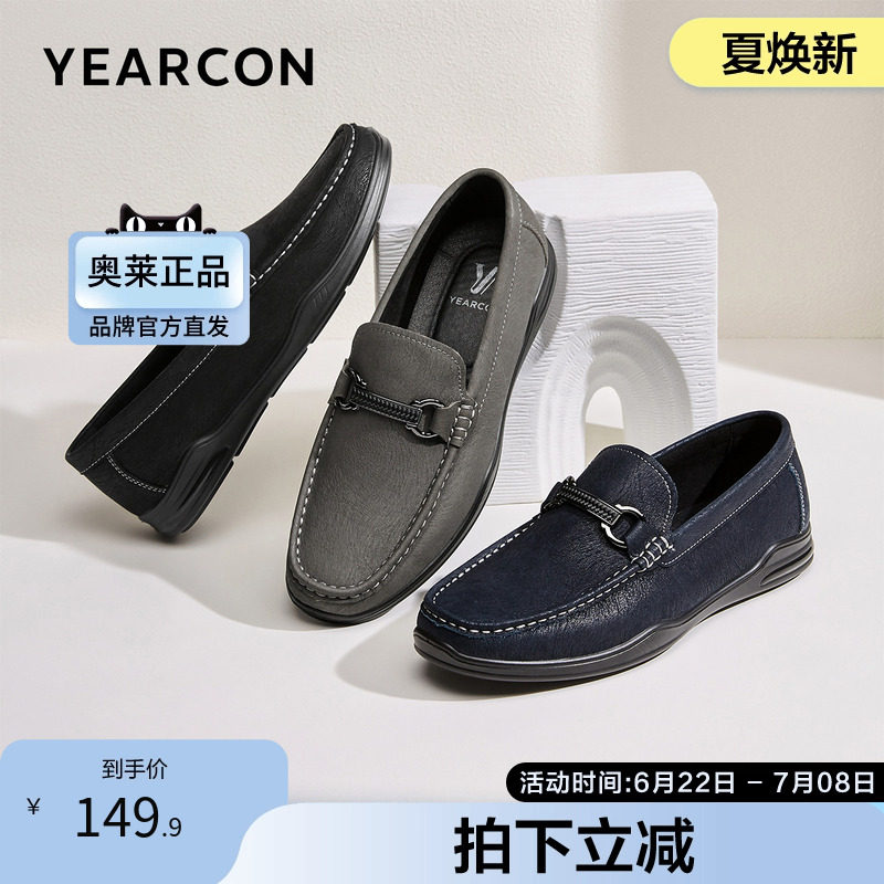意尔康官方正品男鞋休闲鞋豆豆鞋乐福鞋懒人一脚蹬软底低帮