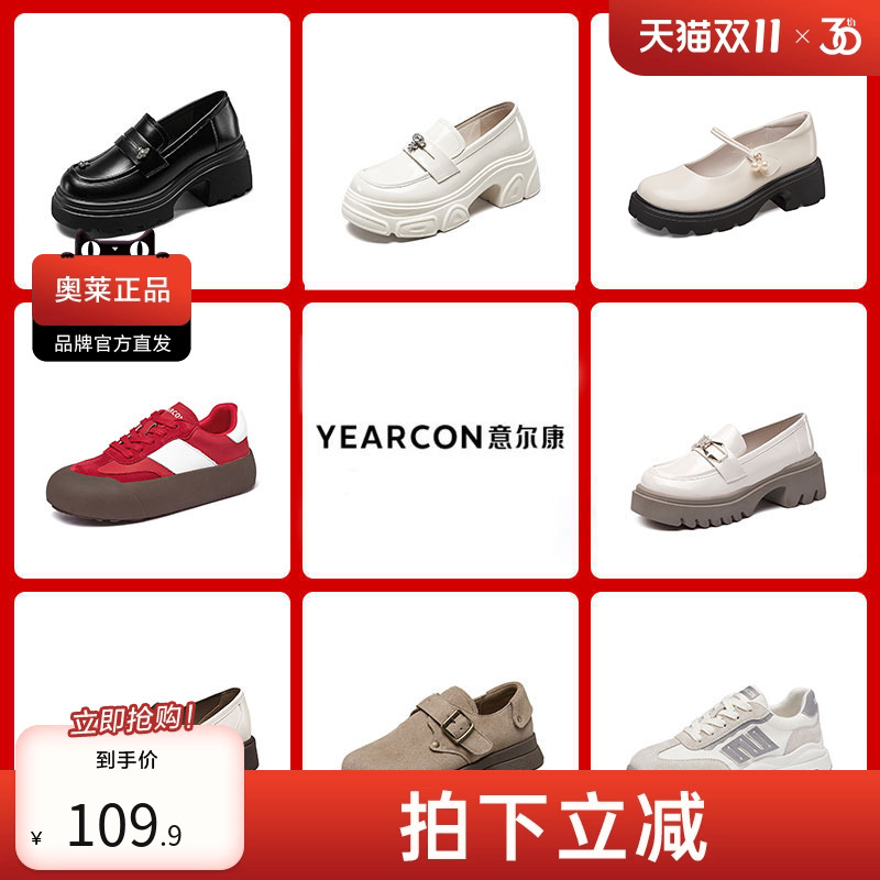 意尔康英伦学院风乐福鞋