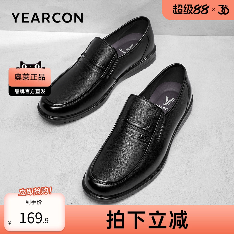 意尔康官方旗舰店男鞋爸爸皮鞋休闲中年一脚蹬百搭舒适商务正装