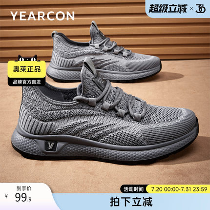 意尔康官方正品男鞋25年春季新款飞织运动休闲鞋男款网面透气