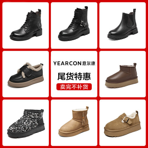 意尔康冬季时尚休闲女鞋