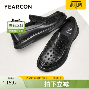 意尔康官方正品男鞋镂空休闲皮鞋一脚蹬透气夏季商务简约纯色