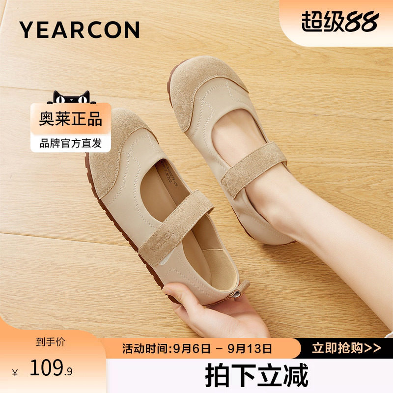 意尔康官方正品女鞋玛丽珍鞋浅口复古舒适百搭平底鞋休闲软底