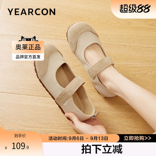 意尔康官方正品女鞋玛丽珍鞋浅口复古舒适百搭平底鞋休闲软底
