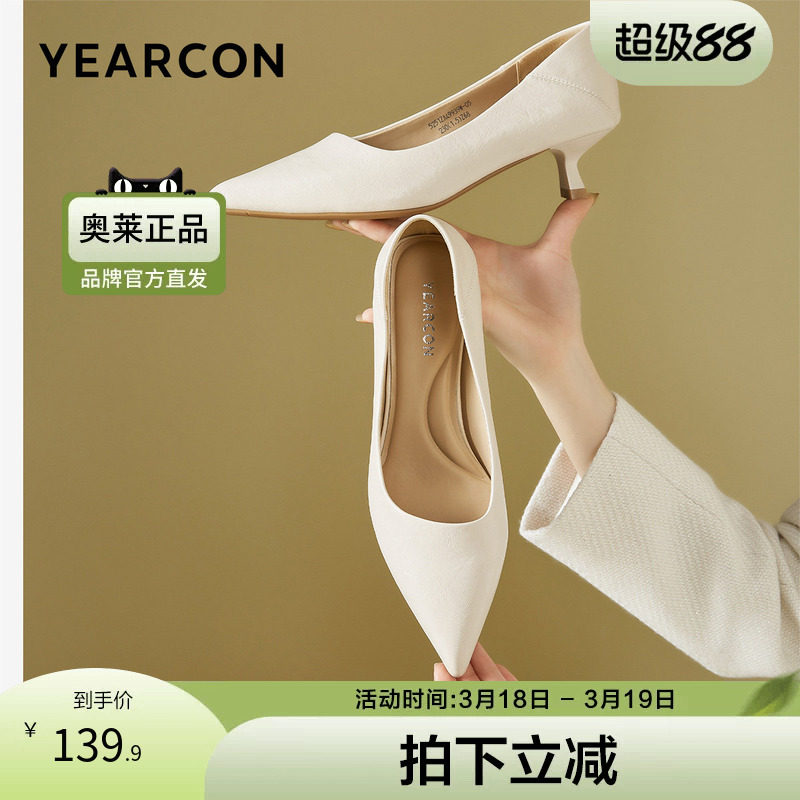 意尔康官方旗舰店女鞋休闲一脚蹬通勤风职场工装鞋尖头浅口