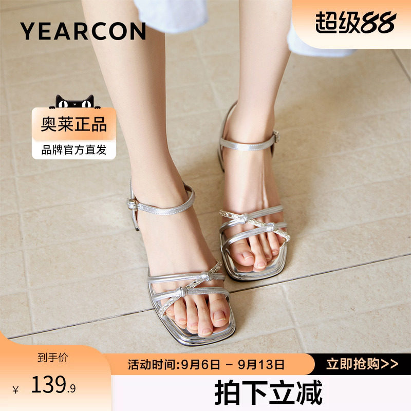 意尔康官方正品女鞋凉鞋夏季露趾银色粗跟日常时装凉鞋纯色