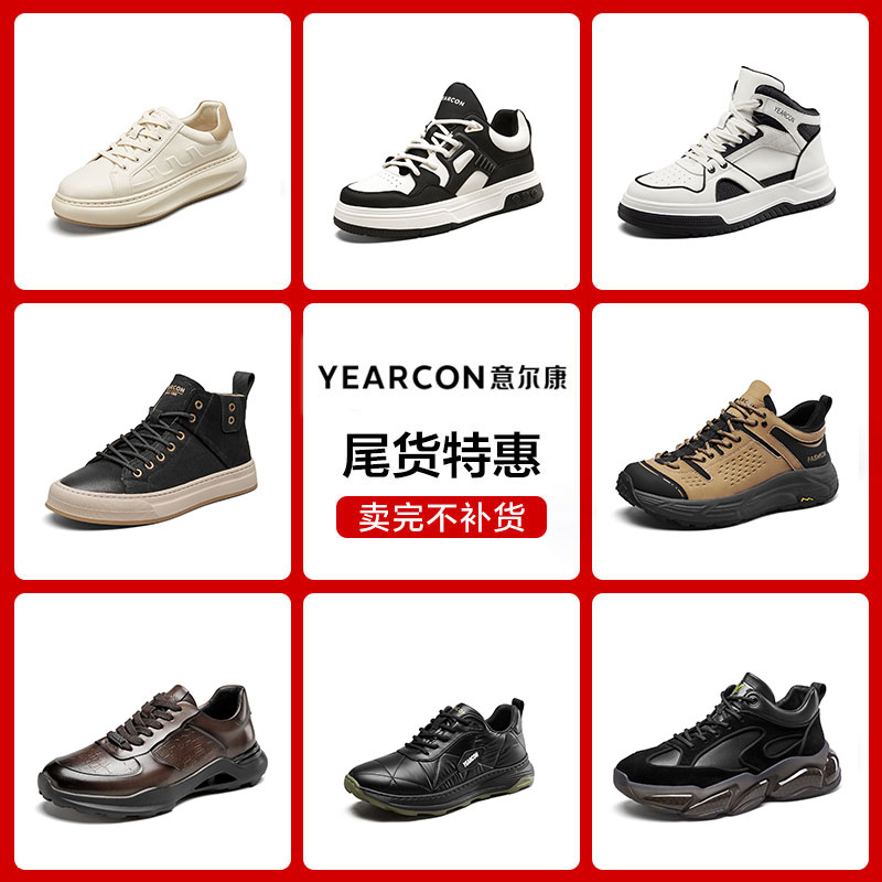 意尔康官方正品男鞋运动鞋户外休闲百搭轻便老爹鞋板鞋复古