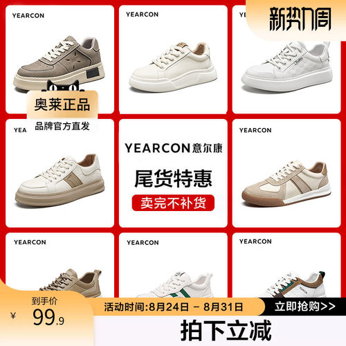 意尔康官方正品男鞋板鞋休闲日常运动小白鞋轻奢百搭舒适透气