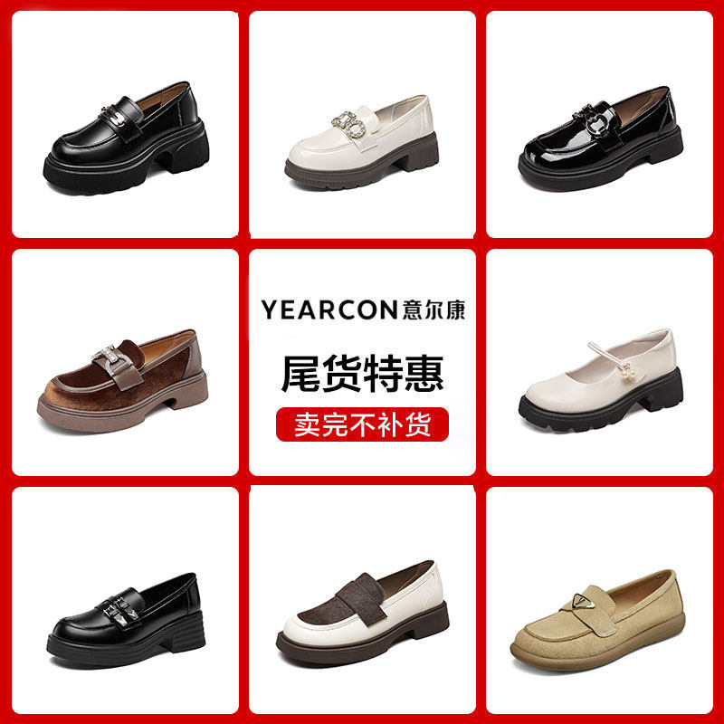 意尔康官方正品女鞋百搭乐福鞋小皮鞋英伦英伦风通勤一脚蹬