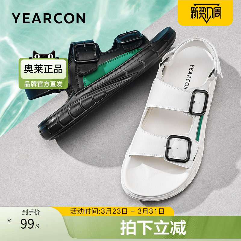 意尔康官方正品男鞋凉鞋露趾休闲夏季魔术贴沙滩鞋户外透气