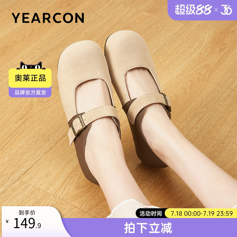意尔康官方正品女鞋复古百搭时尚舒适单鞋平底玛丽珍鞋双拼色勃肯
