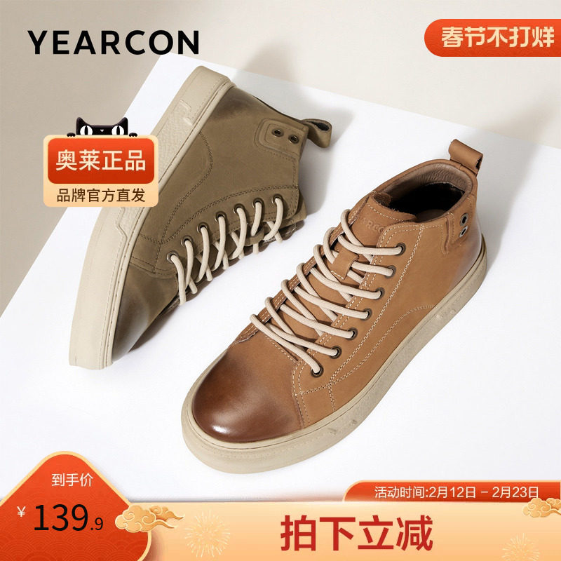 意尔康官方正品男鞋休闲鞋百搭厚底中帮秋冬舒适休闲板鞋户外