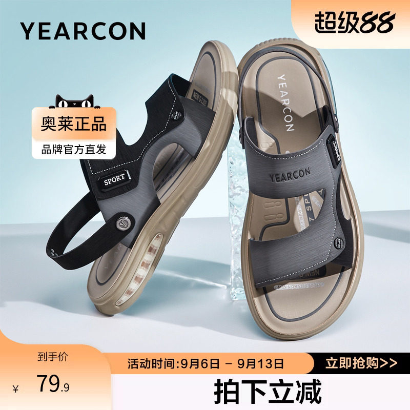 意尔康官方旗舰店男鞋沙滩鞋露趾凉鞋日常户外夏季运动