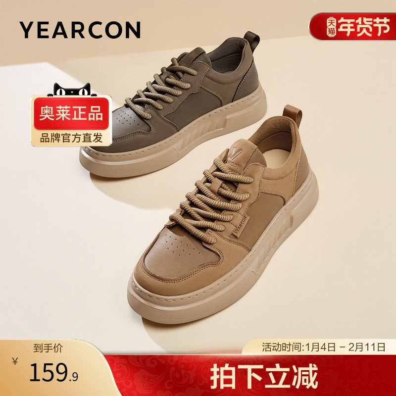 意尔康官方正品男鞋休闲鞋时尚百搭板鞋厚底秋冬季户外运动,流行男鞋,休闲板鞋,淘宝优惠券,粉丝福利购,淘宝优惠卷