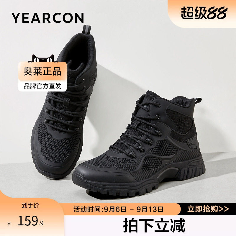 意尔康男鞋高帮鞋休闲日常休闲户外轻便运动鞋纯色秋季黑色
