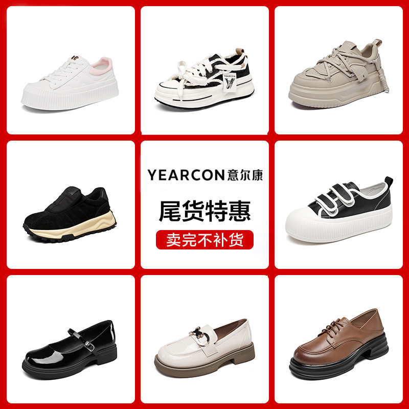意尔康官方正品女鞋运动休闲鞋秋季厚底日常板鞋运动鞋圆头