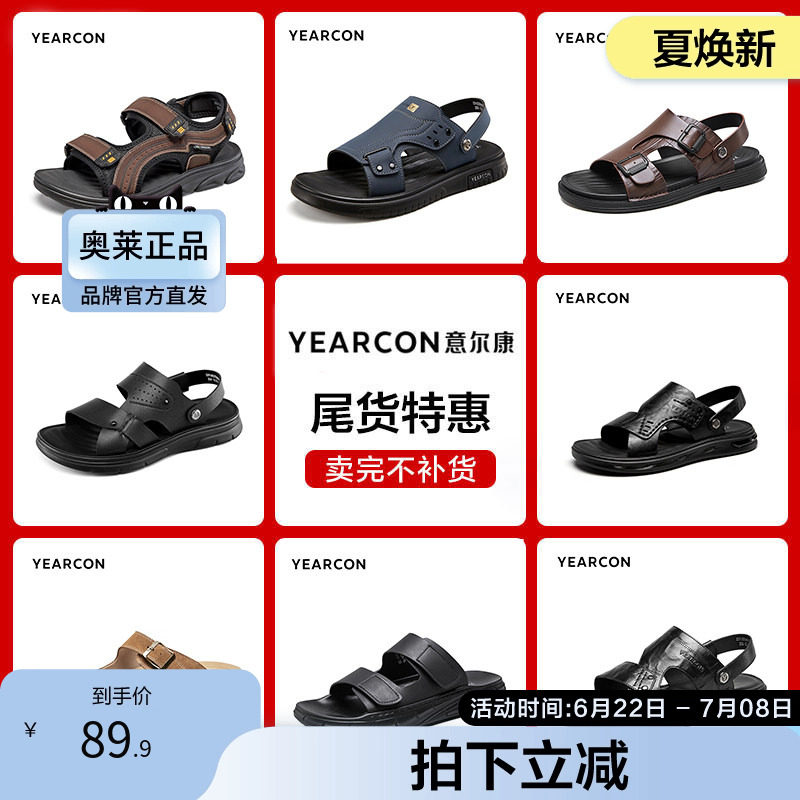 意尔康官方正品男士凉鞋露趾沙滩鞋夏季休闲户外夏季透气