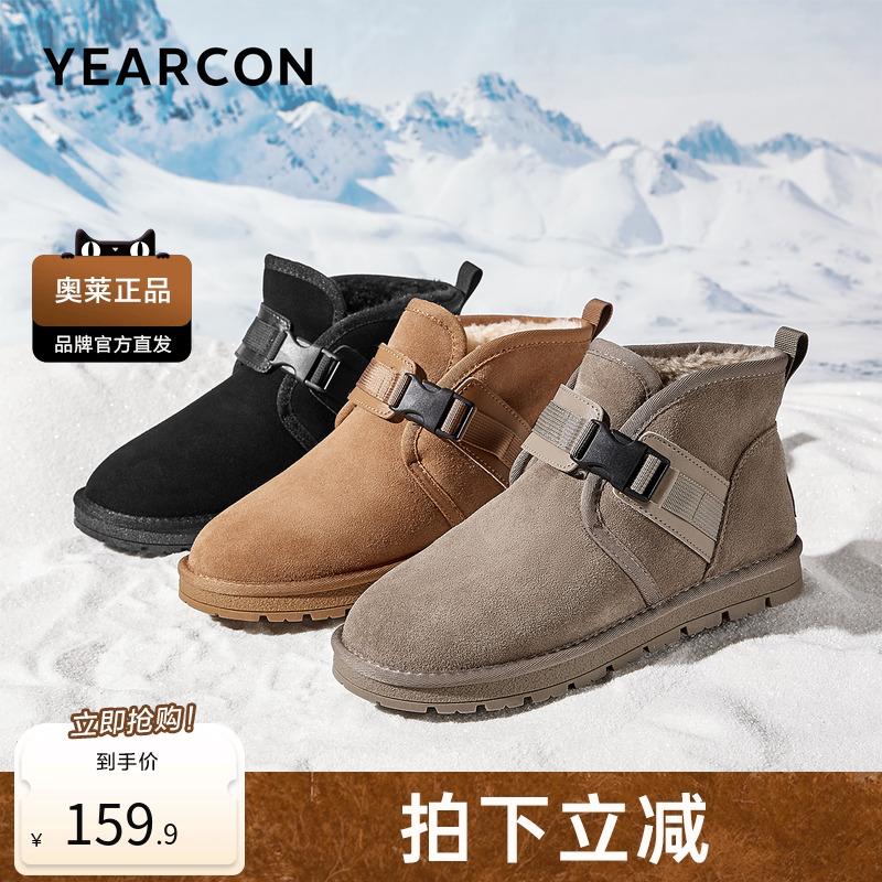 意尔康官方正品男鞋男靴保暖加绒雪地靴户外休闲棉靴御寒