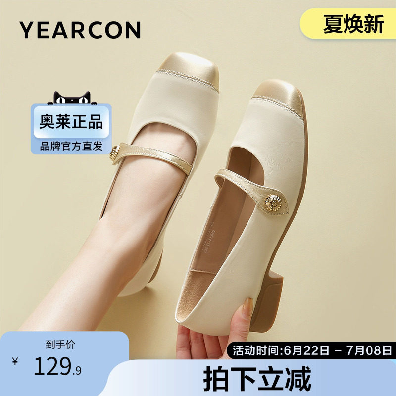 意尔康官方正品女鞋玛丽珍鞋法式浅口单鞋时尚百搭秋款粗跟羊皮