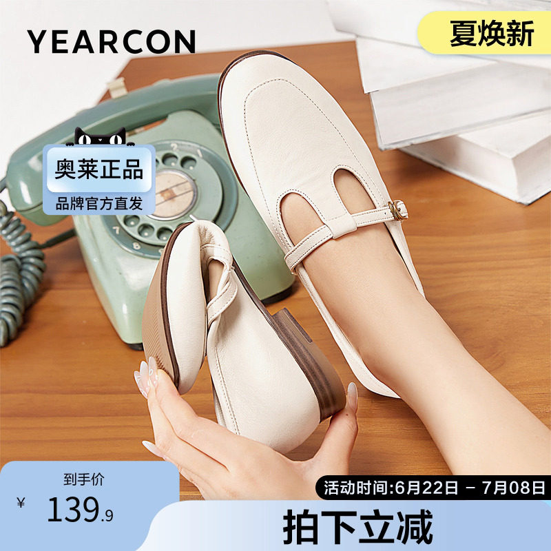 意尔康官方正品女鞋乐福鞋羊皮百搭舒适秋季新款浅口玛丽珍鞋柔软
