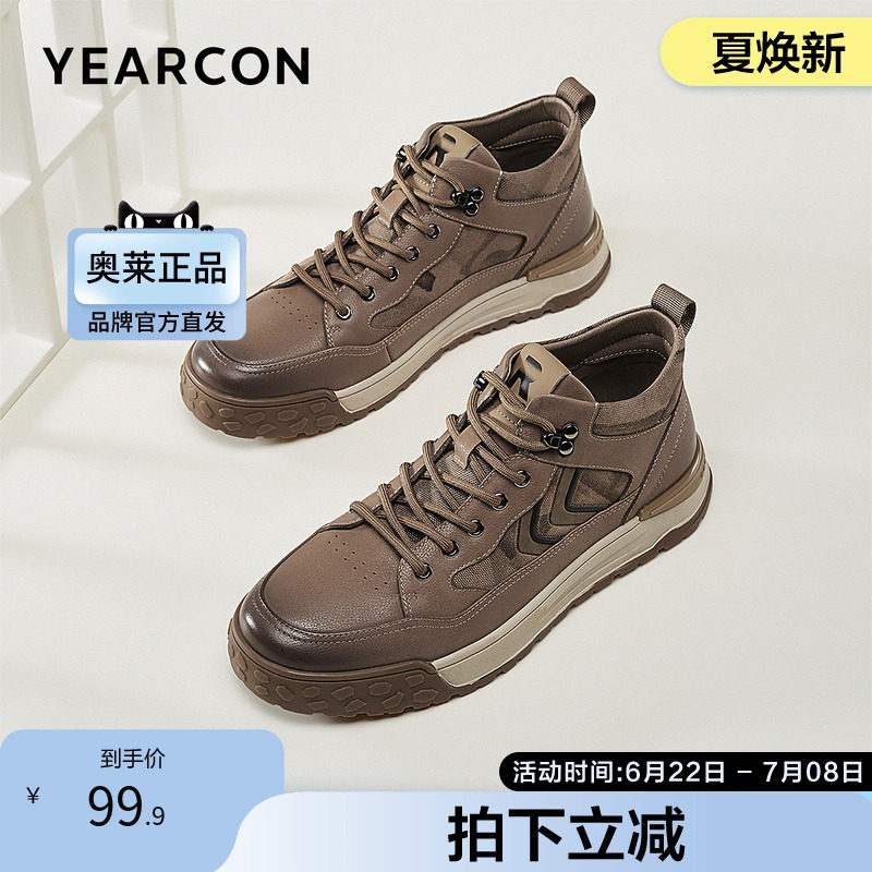 意尔康官方正品男鞋高帮运动休闲鞋春秋日常通勤户外轻便