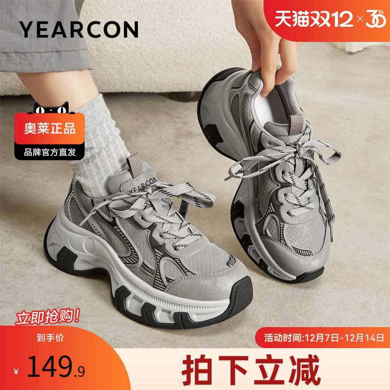 意尔康官方正品女鞋老爹鞋轻便百搭时尚休闲鞋厚底运动鞋