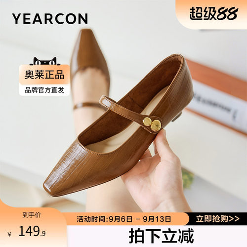 意尔康新款女休闲鞋