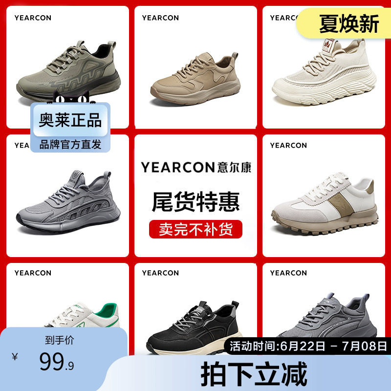 意尔康官方旗舰店男鞋运动鞋飞织轻便户外潮流舒适时尚