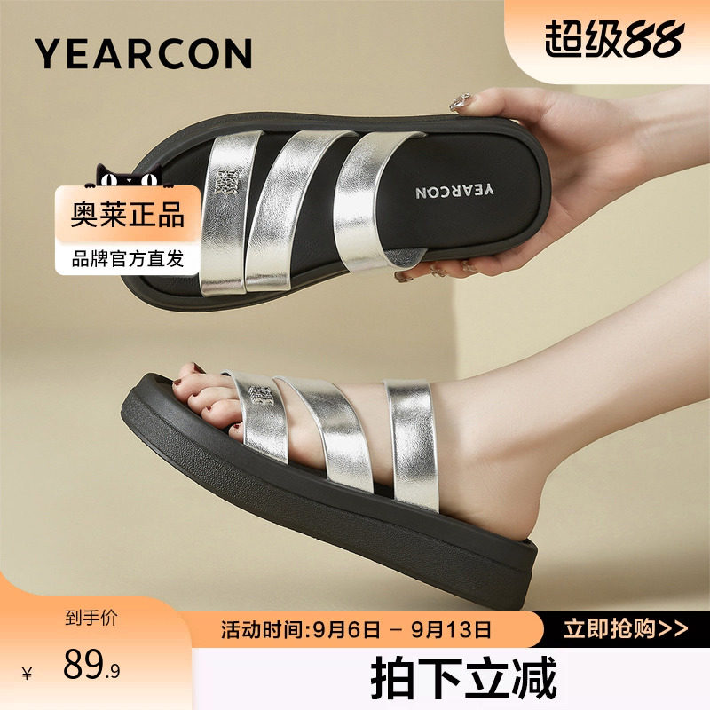 意尔康官方旗舰店女鞋凉鞋一字拖夏季休闲风外穿厚底舒适透气