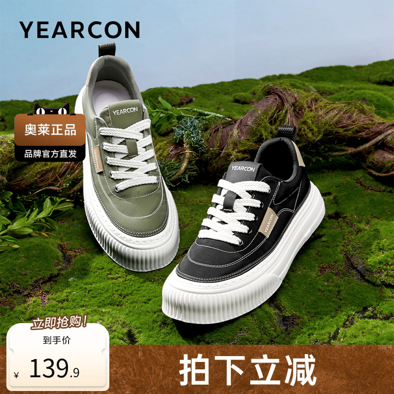 意尔康官方正品男鞋百搭板鞋运动休闲鞋轻便舒适系带小白鞋