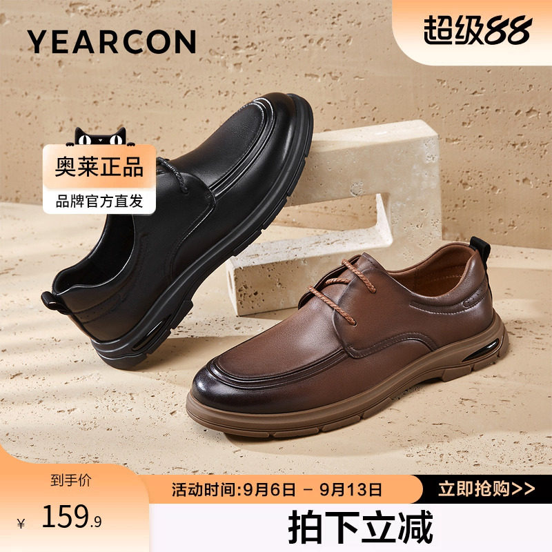 意尔康男士低帮休闲皮鞋