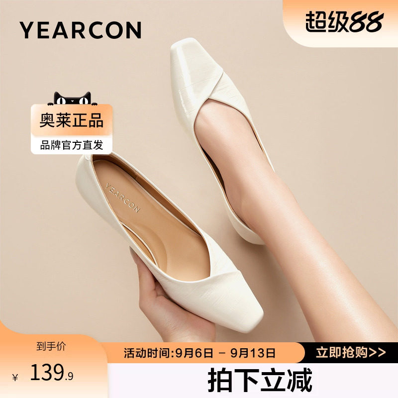 意尔康官方正品女鞋休闲粗跟浅口通勤风简约舒适气质纯色法式