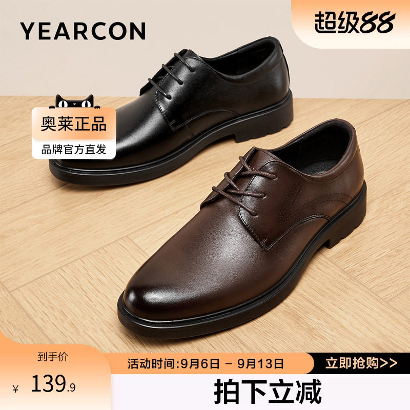意尔康男士商务正装皮鞋