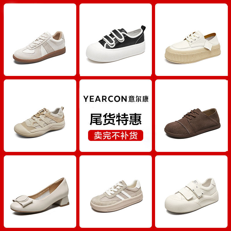 意尔康官方正品女鞋舒适百搭轻便低帮单鞋板鞋老爹鞋复古