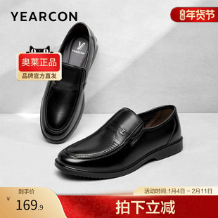 意尔康官方正品男鞋商务正装皮鞋中老年商务休闲鞋男款爸爸鞋舒适