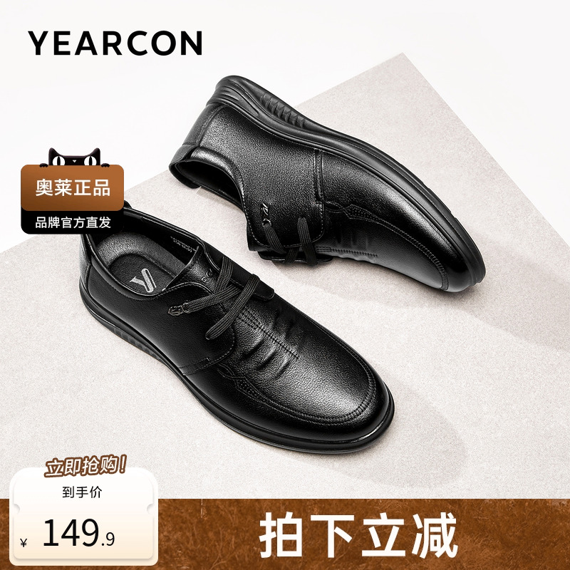 意尔康男鞋2021新款春季新款男士单鞋