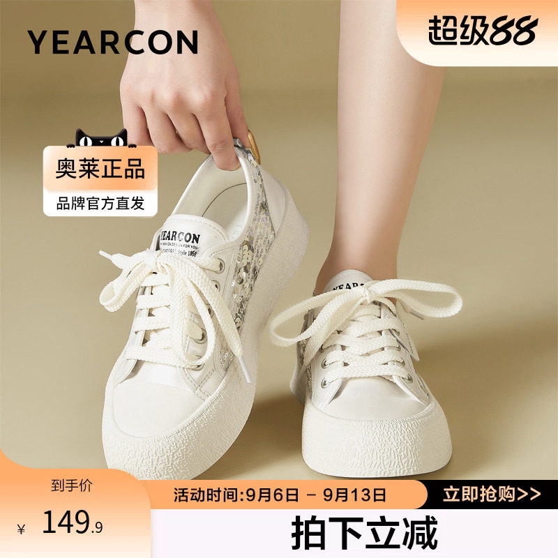 意尔康女鞋板鞋低帮鞋休闲时尚简约运动厚底亮片