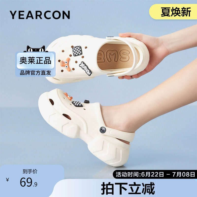 意尔康官方正品女鞋女凉鞋包头洞洞鞋一脚蹬日常青年外穿凉鞋