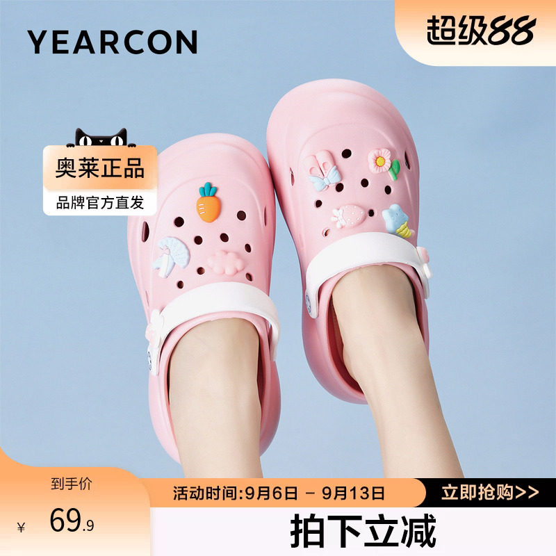 意尔康官方正品女鞋女凉鞋洞洞鞋休闲包头镂空一脚蹬可爱日常