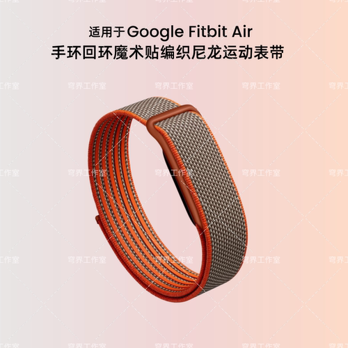 适用谷歌Fitbit Air运动手环表带魔术贴编织尼龙表带运动健身腕带