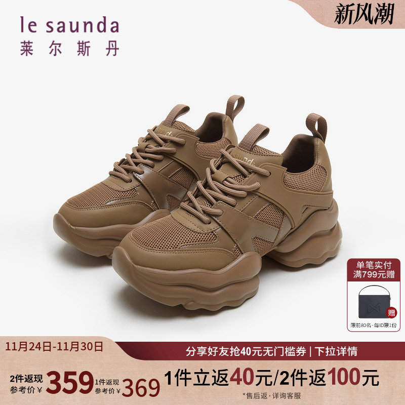 2023老爹鞋莱尔斯丹休闲