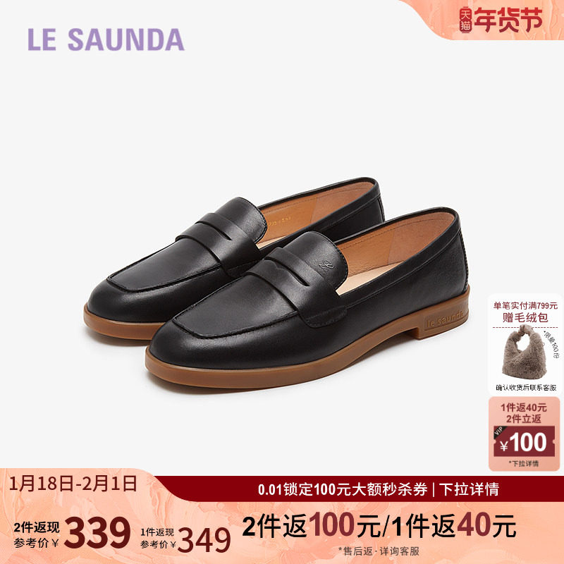 莱尔斯丹商场同款优雅低跟圆头套脚懒人深口乐福女鞋5M20701,女鞋,乐福鞋（豆豆鞋）,淘宝优惠券,粉丝福利购,淘宝优惠卷